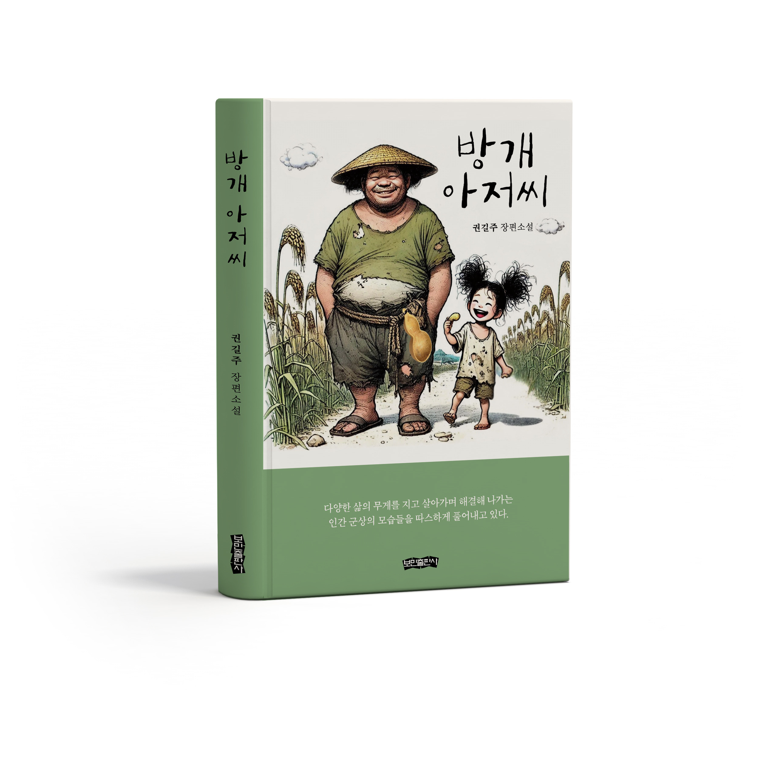 보민 이미지
