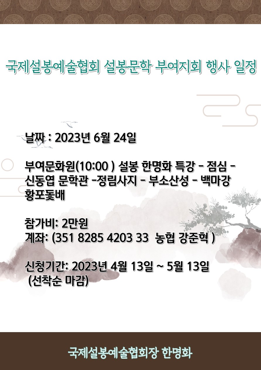 부여문화원 이미지
