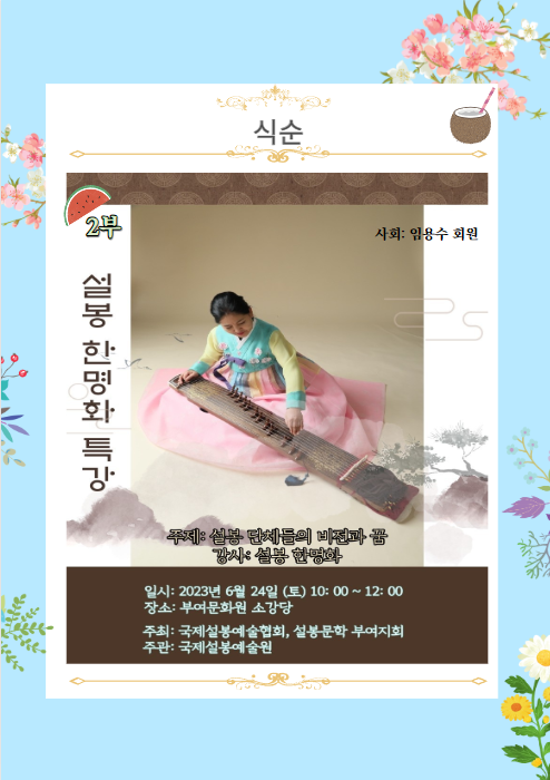 부여문화원 이미지