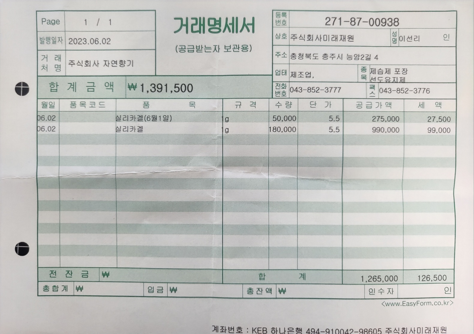 동호테크 이미지