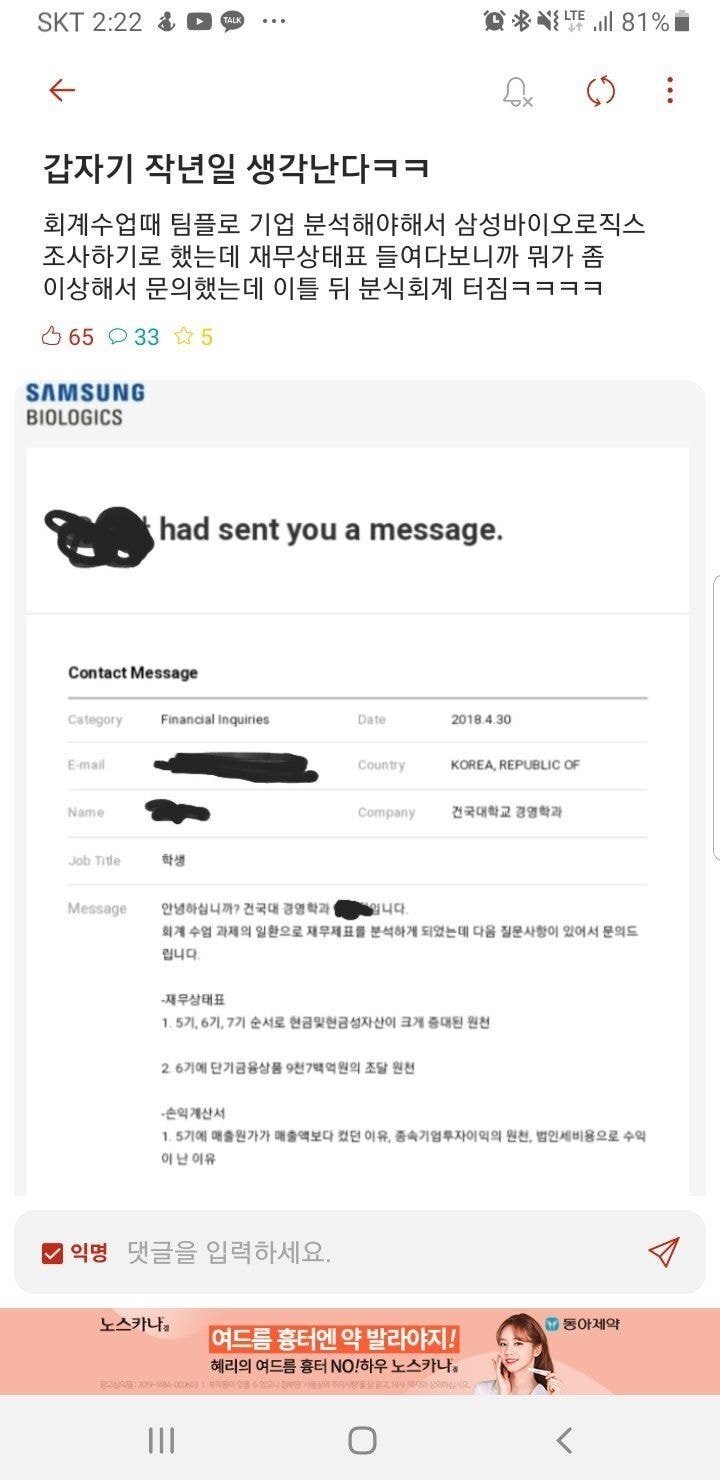 레전드건대 이미지