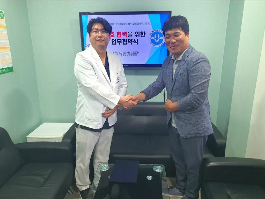 경희생생한방병원 이미지