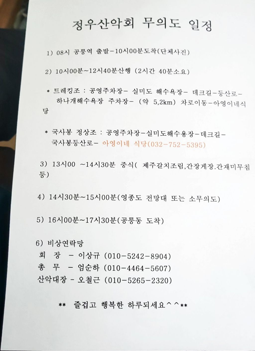 국사봉 이미지