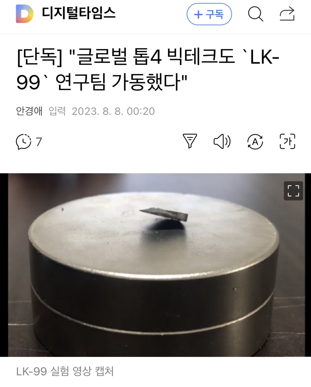 테크LK 이미지
