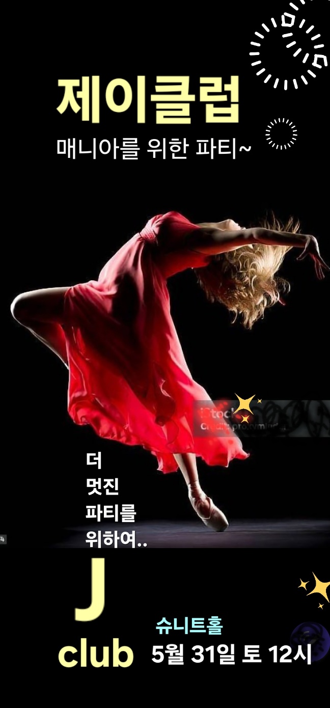 제이클럽 이미지