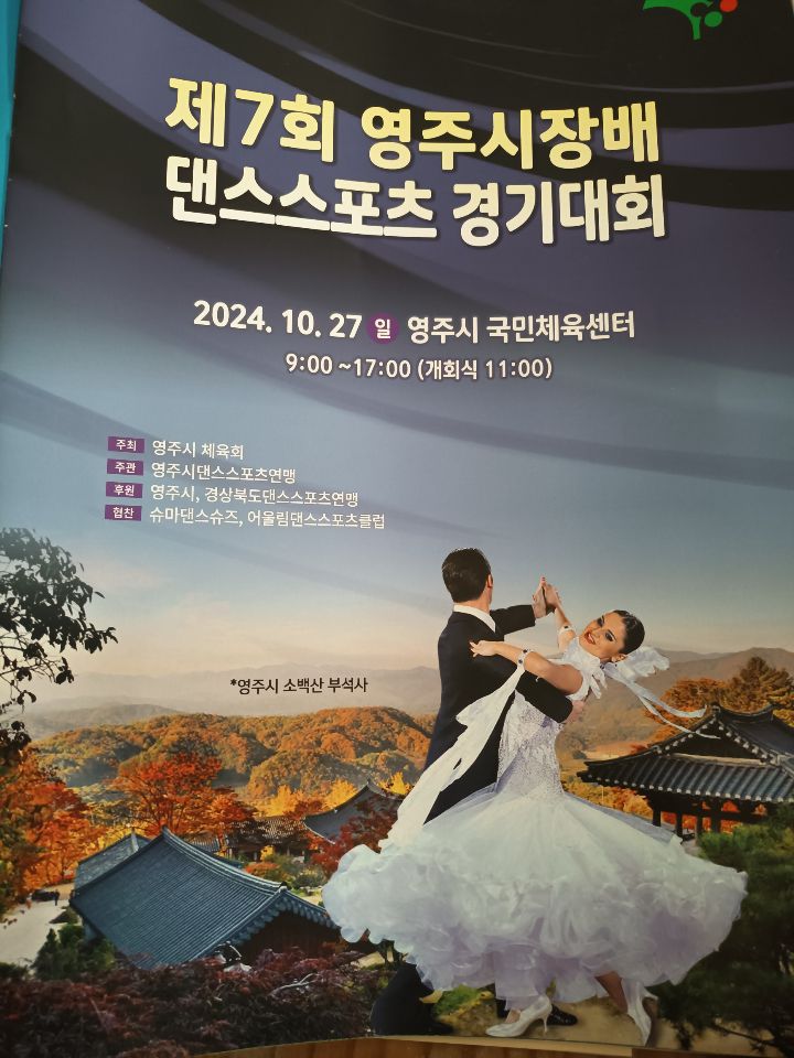 영주스포츠 이미지