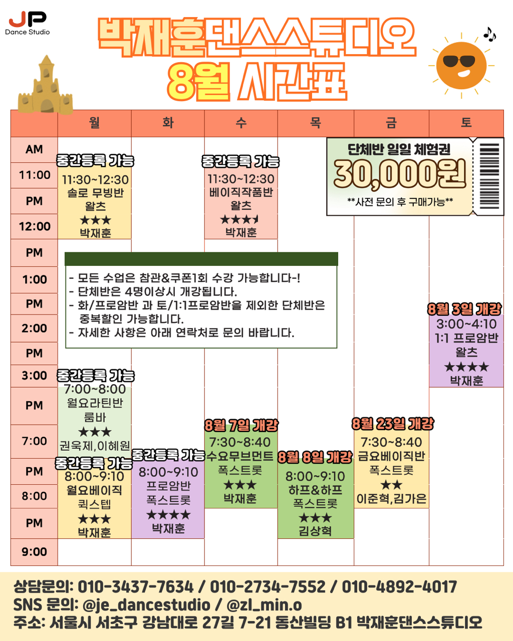스튜디오8 이미지