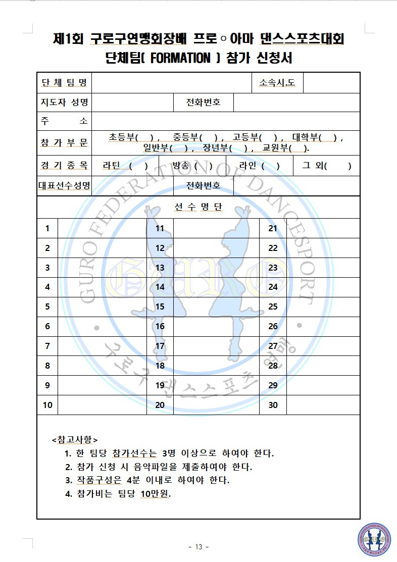 구로댄스스포츠 이미지