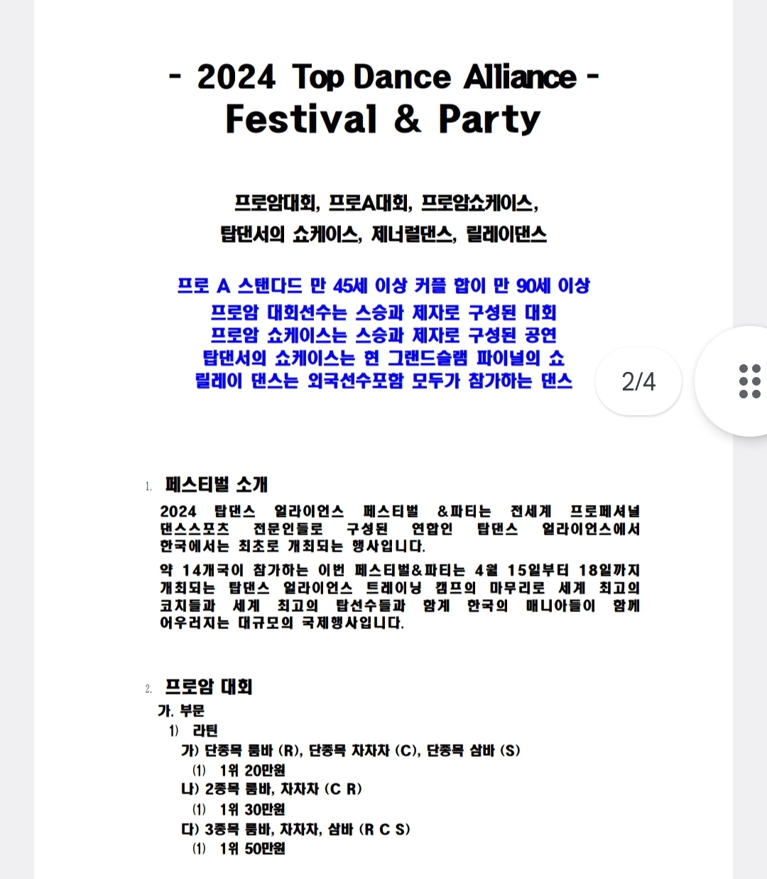 탑얼라이언스 이미지