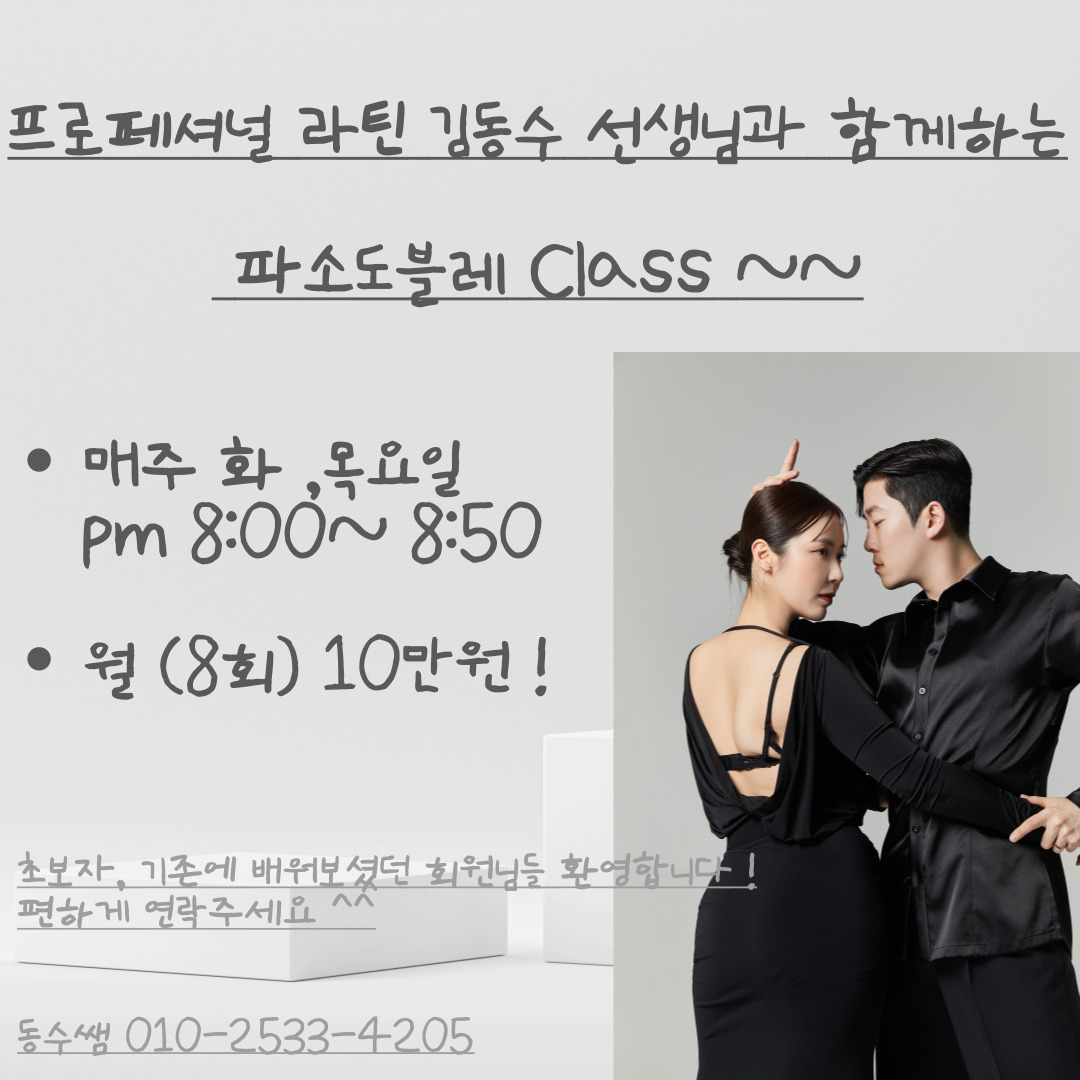 파소 이미지