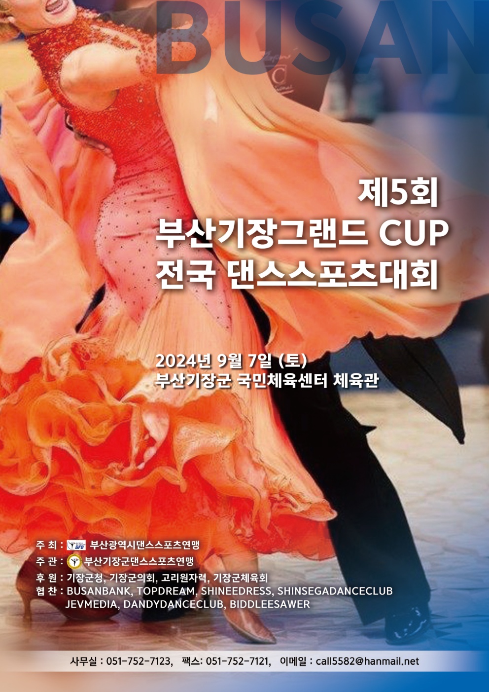 기장회센타 대표 사진