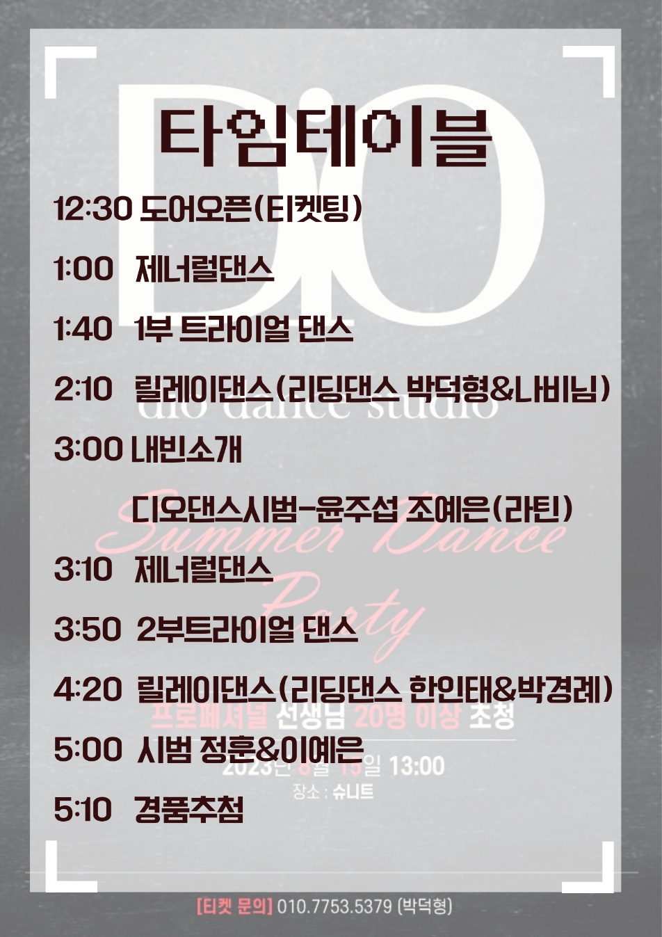 디오테이블 이미지