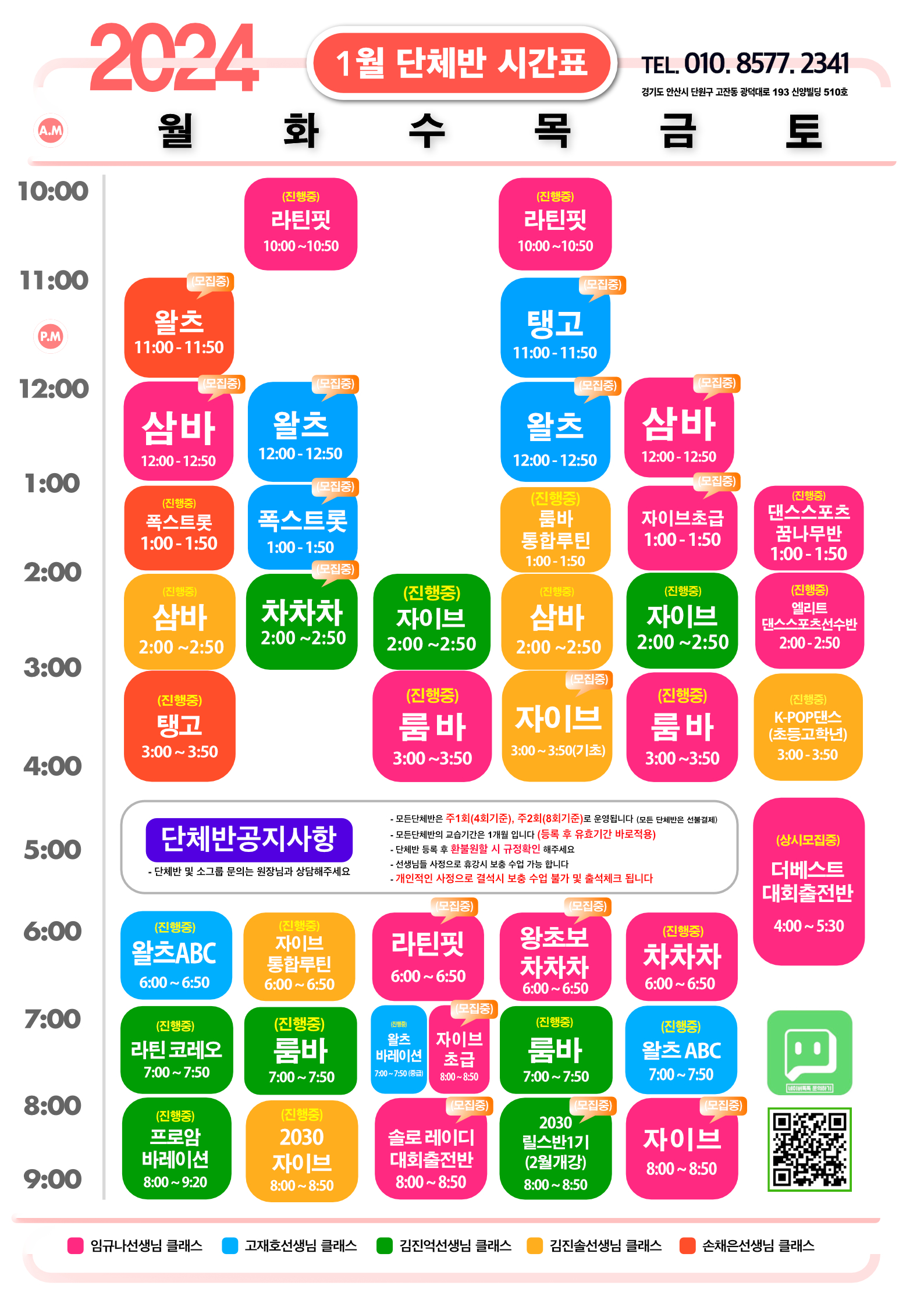 고잔댄스스포츠학원 이미지