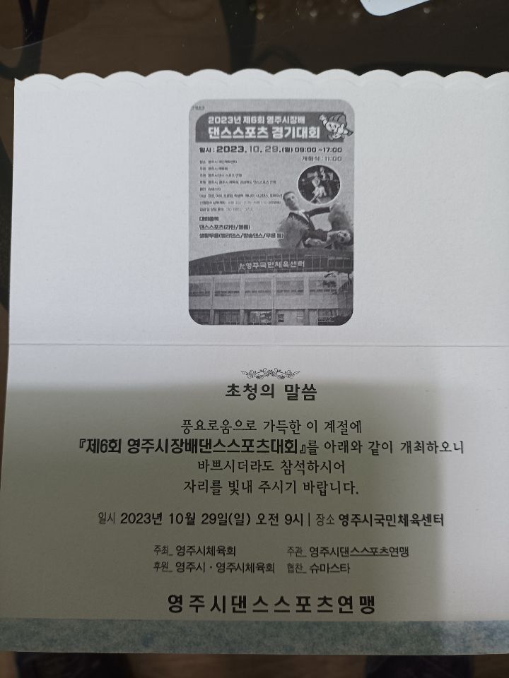영주스포츠 이미지