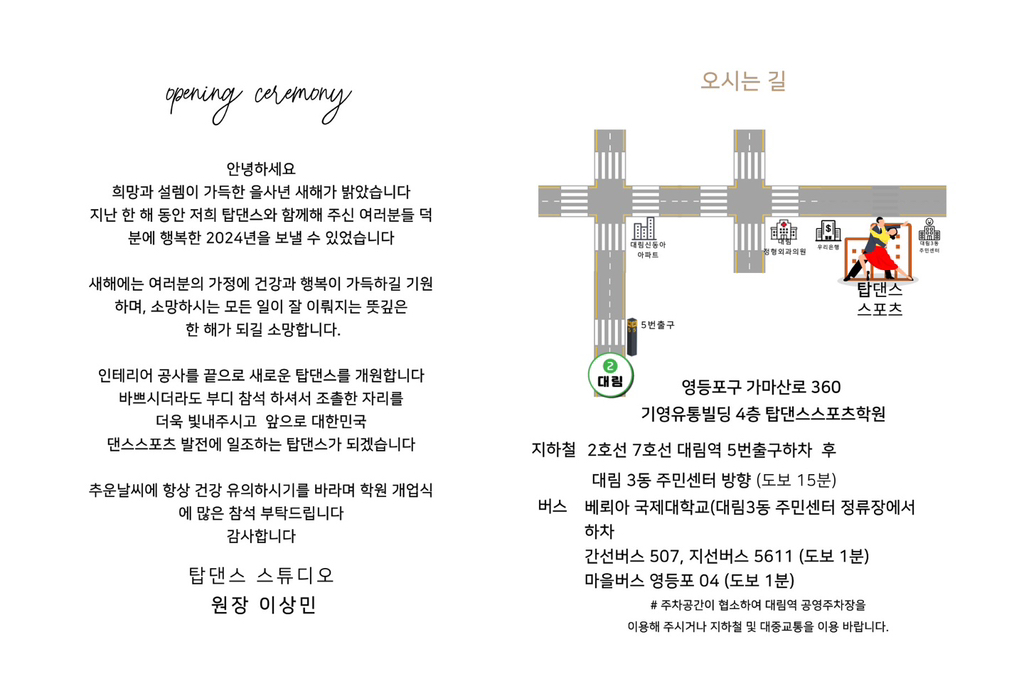 탑댄스 이미지