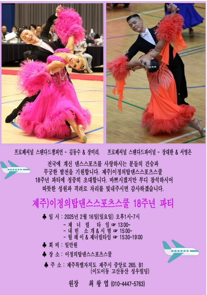 탑댄스스쿨 이미지