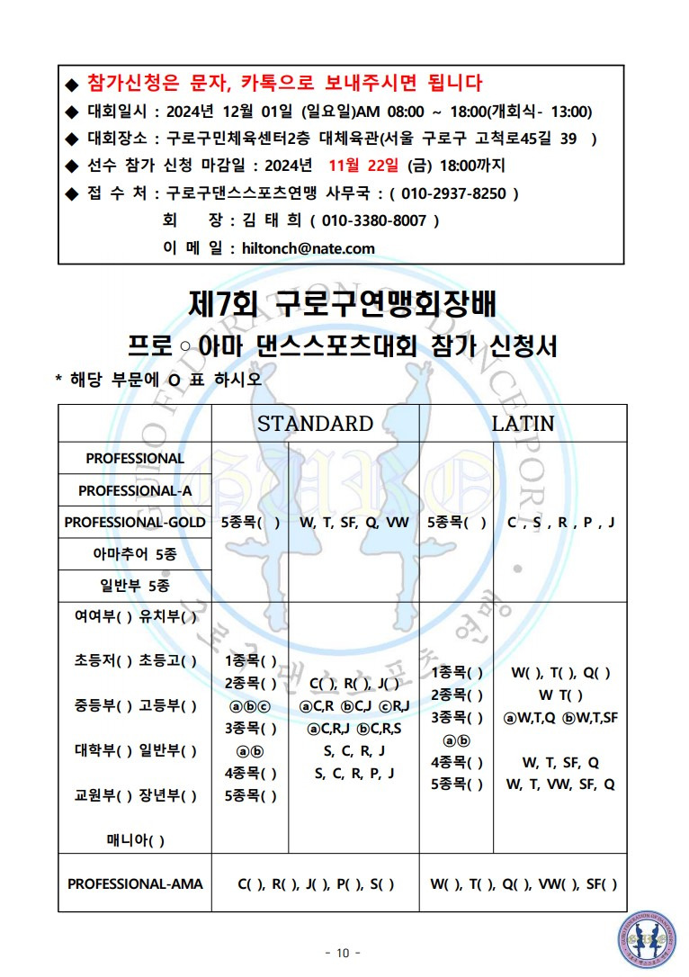 구로댄스스포츠 이미지