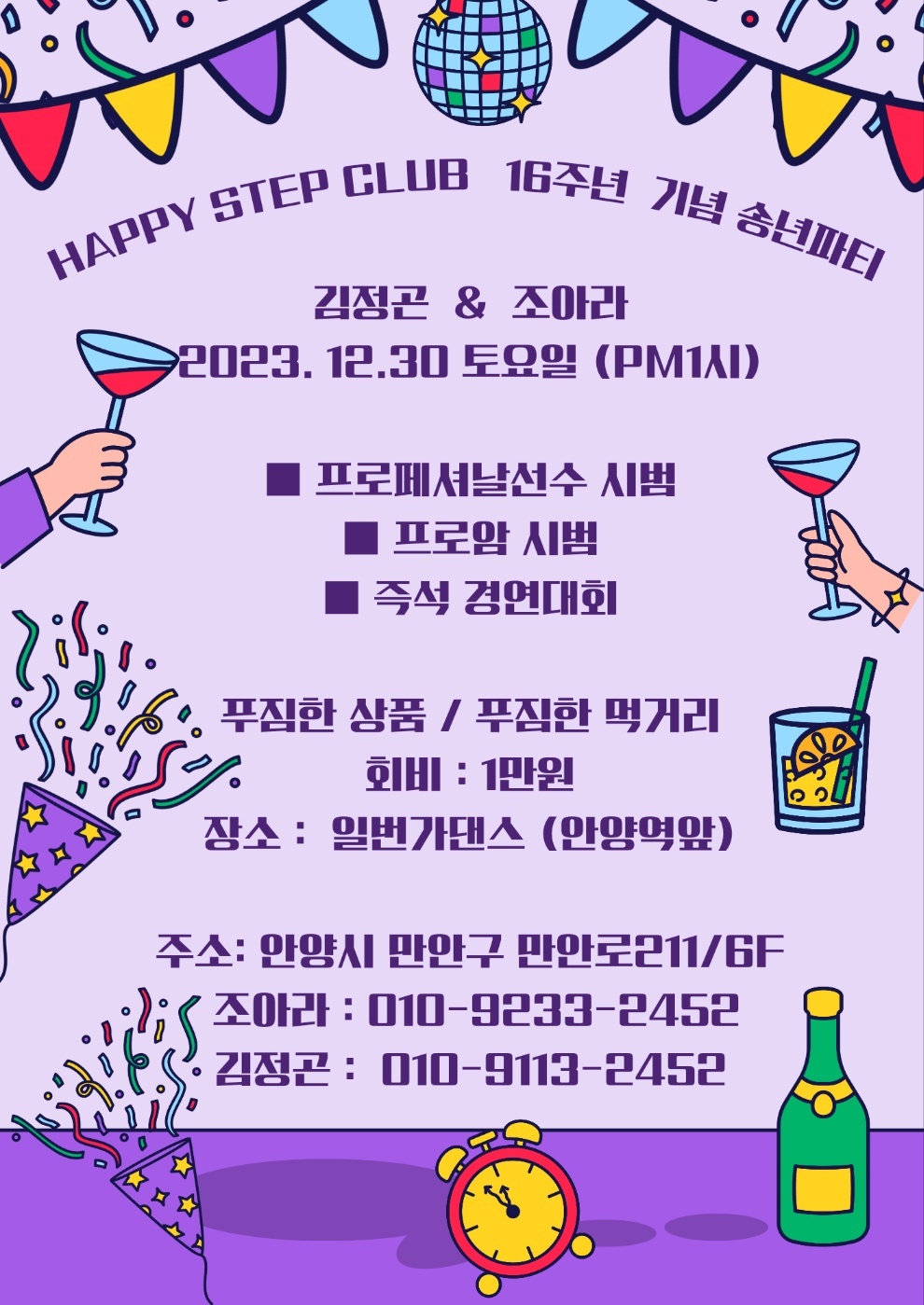 조아라댄스 이미지
