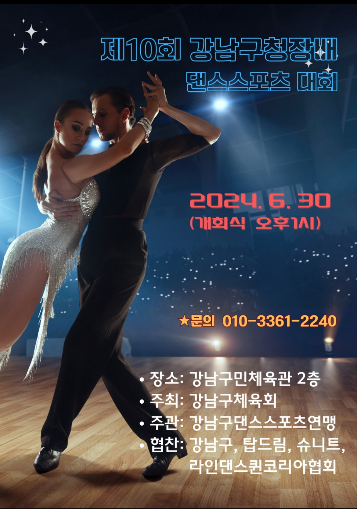 강남스포츠 이미지