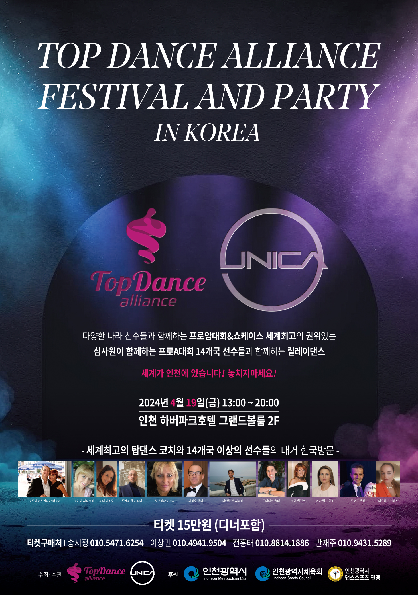 탑얼라이언스 이미지