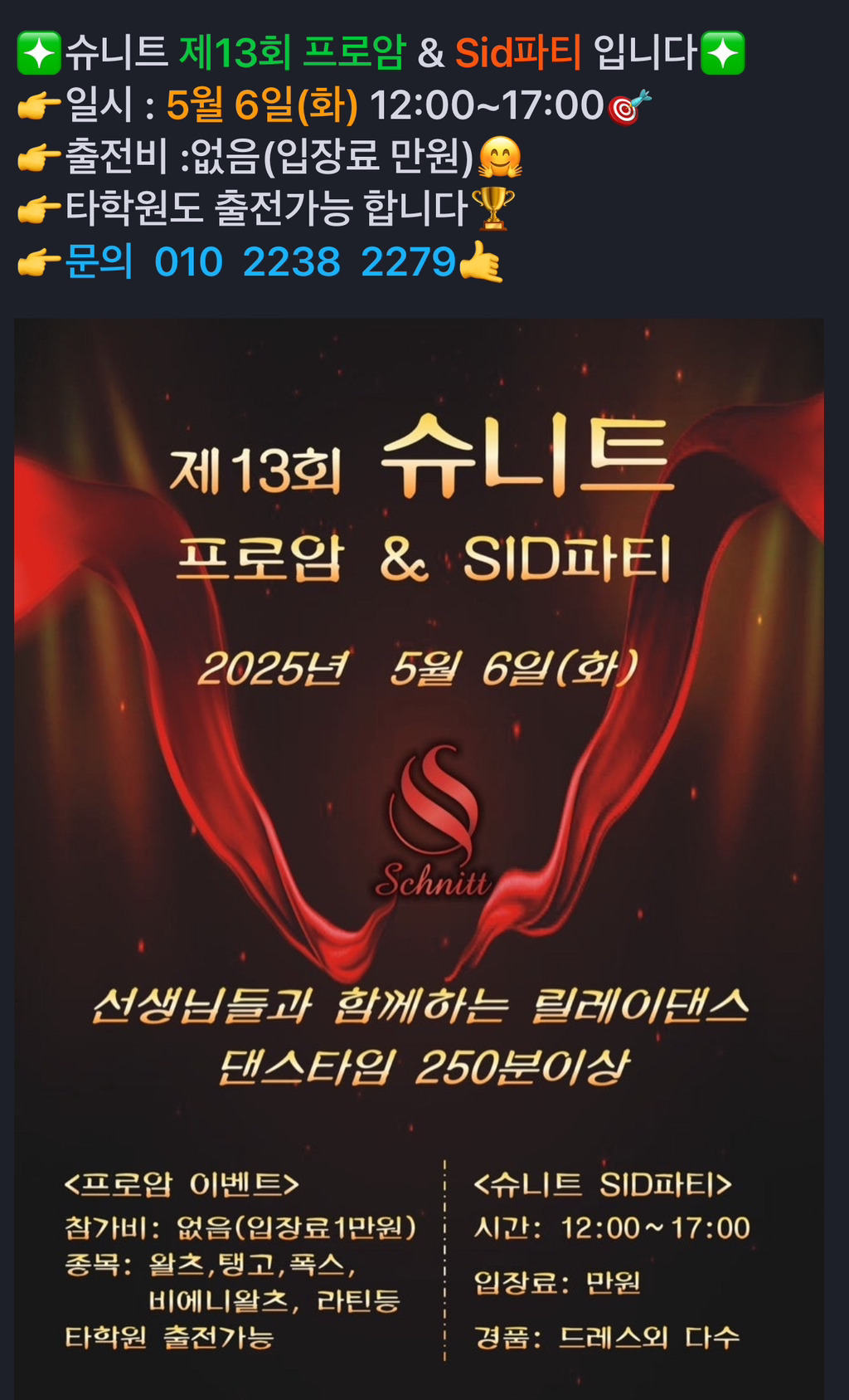 슈니트 이미지