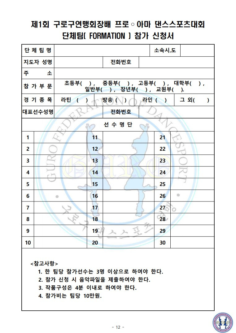 구로댄스스포츠 이미지