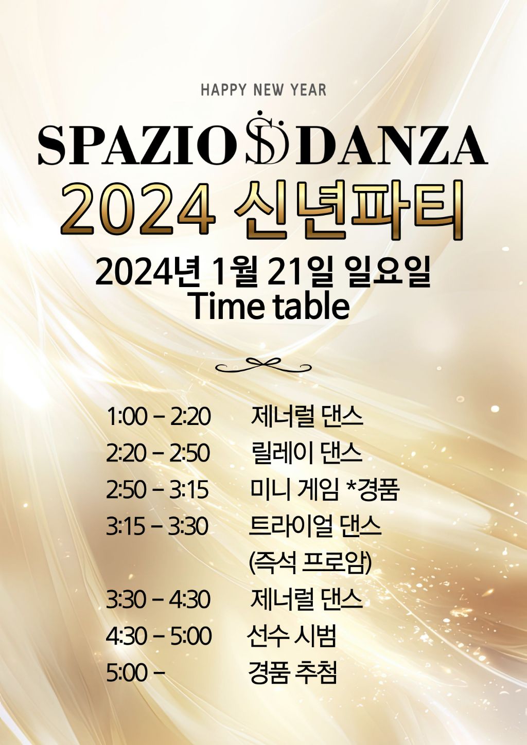 파티타임 이미지