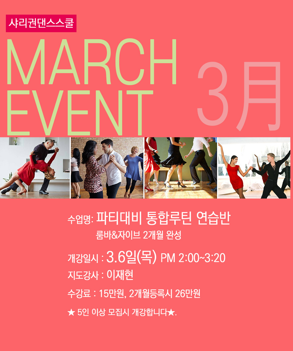 프로댄스스쿨 이미지