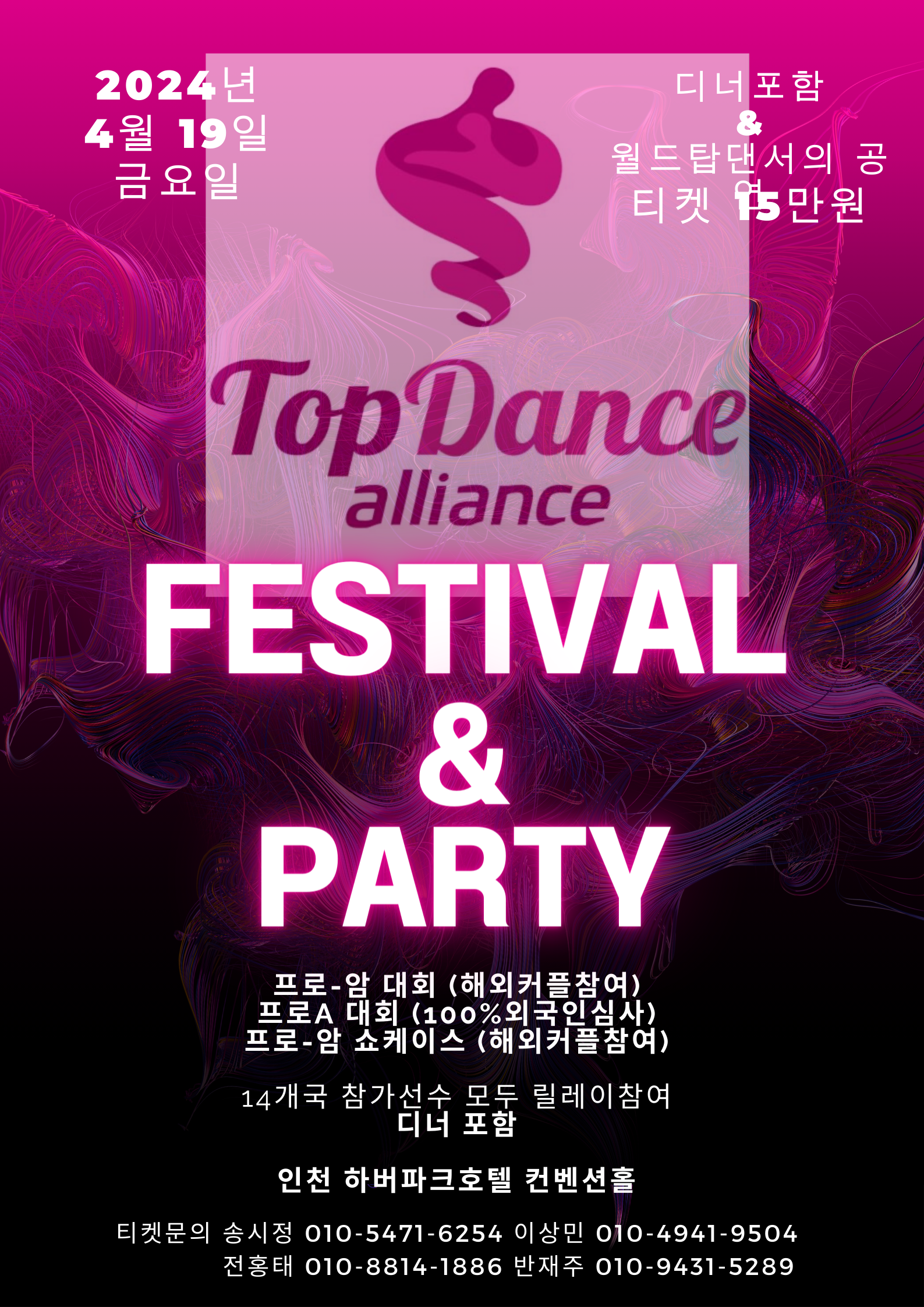 탑댄스 이미지