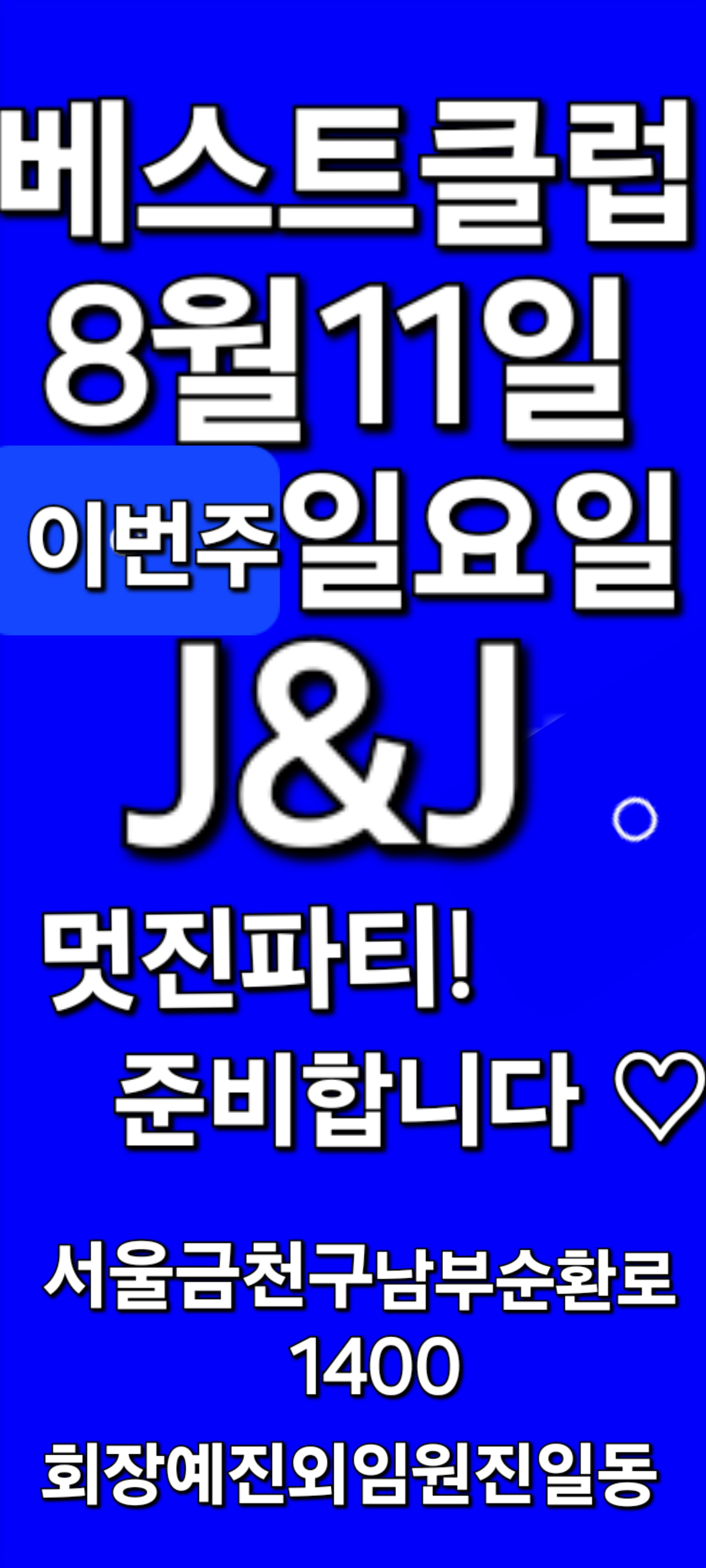 베스트클럽 이미지