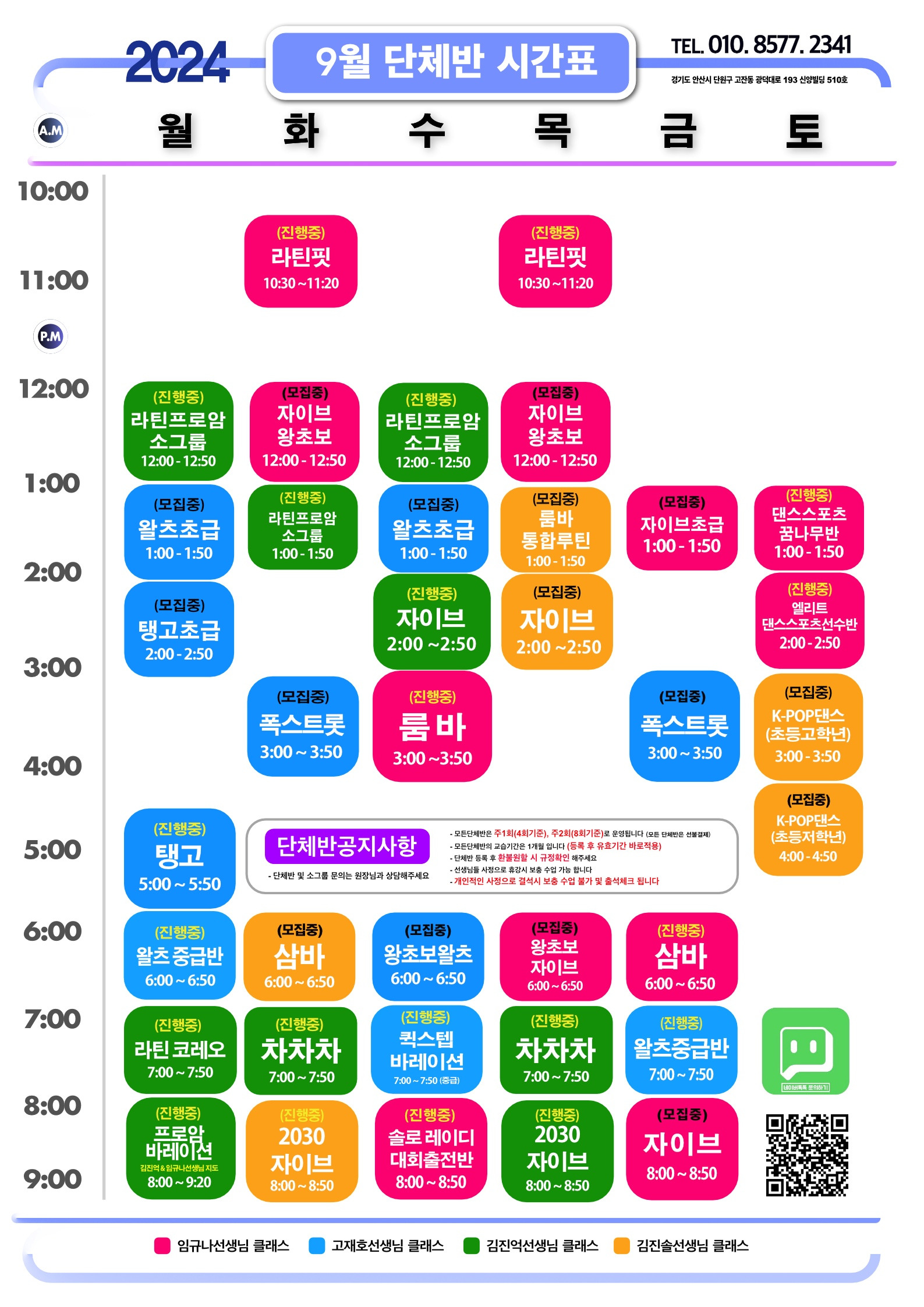고잔댄스스포츠학원 이미지