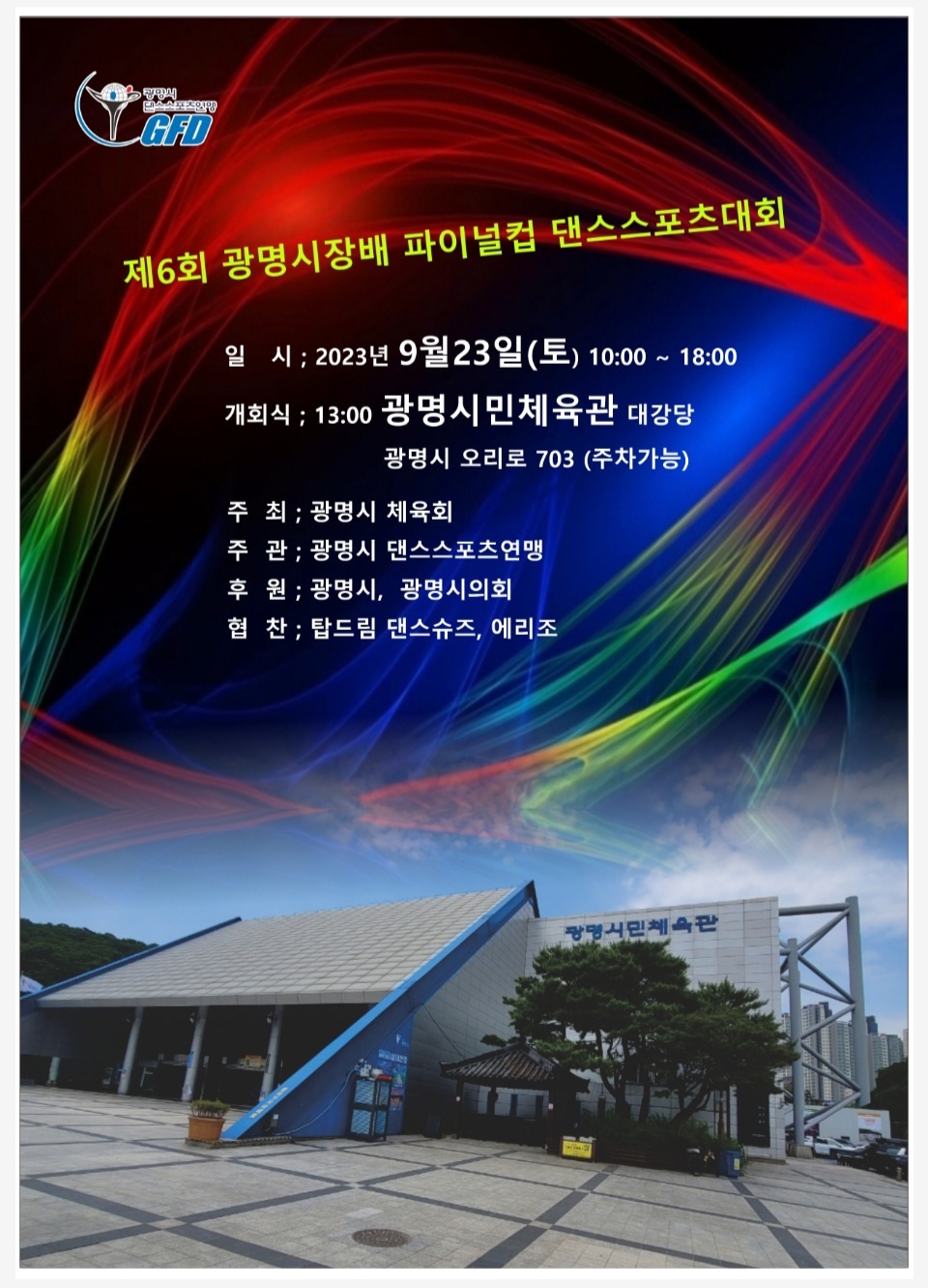 탑댄스 스포츠 이미지