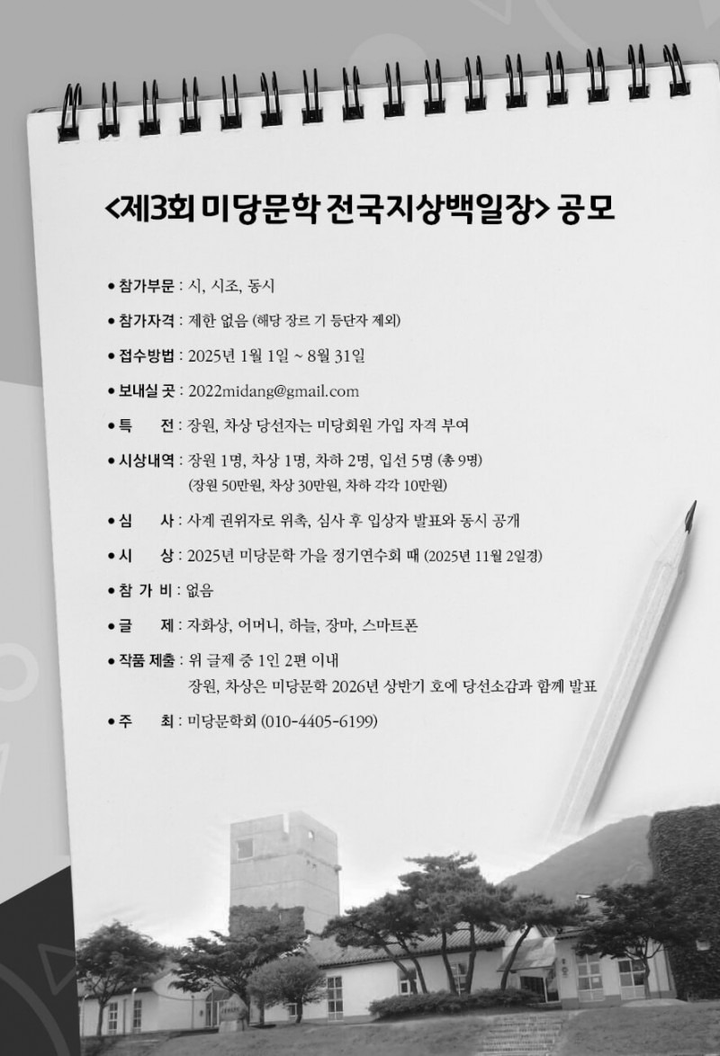 미당 이미지