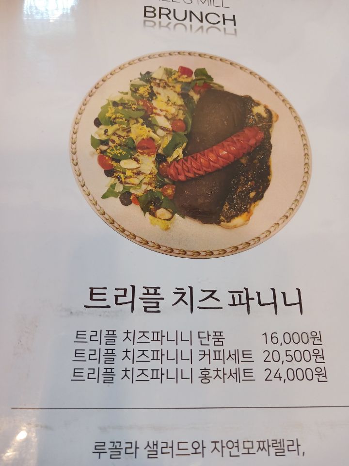 대추식당 이미지