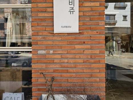 스무스브릭 이미지