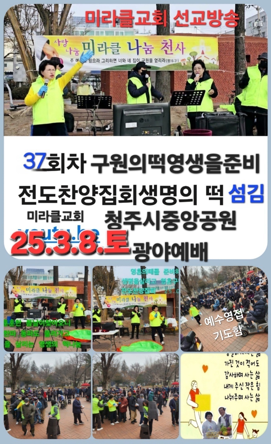 섬김의떡 이미지