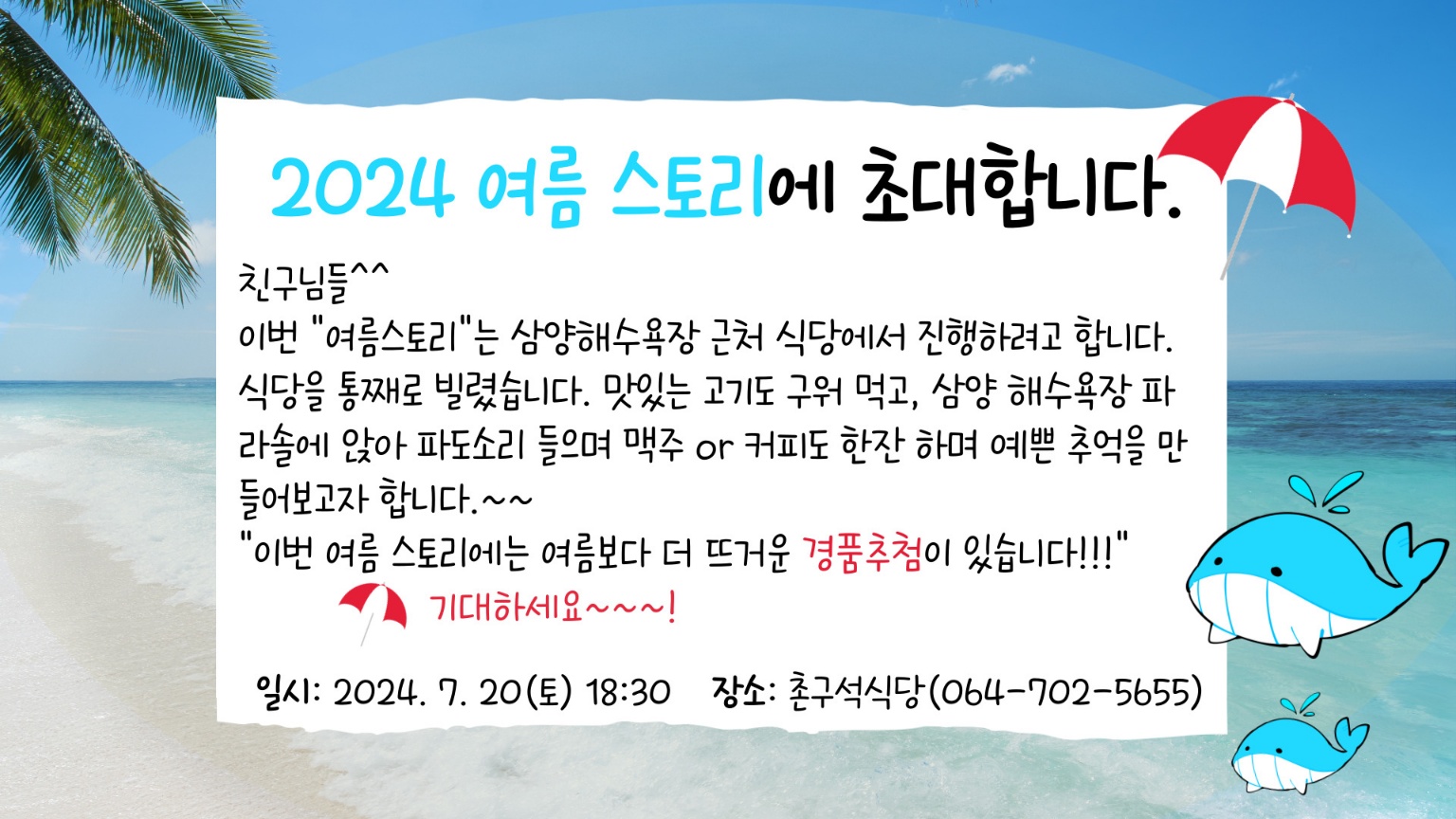 촌구석식당 이미지