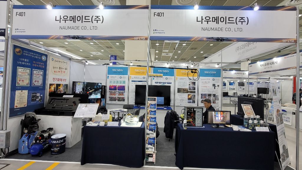 나우전기 이미지