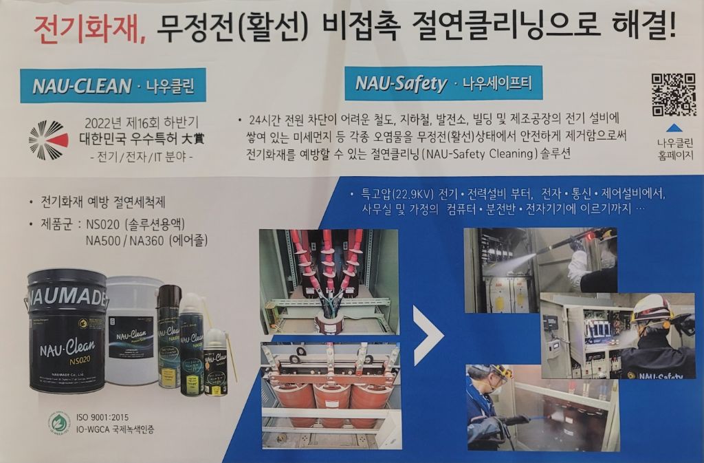나우전기 이미지