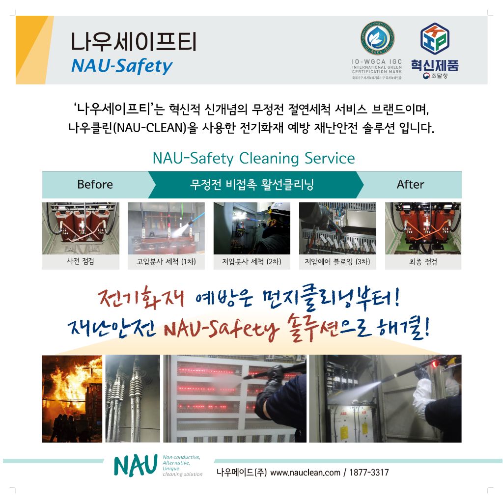 나우통신 이미지