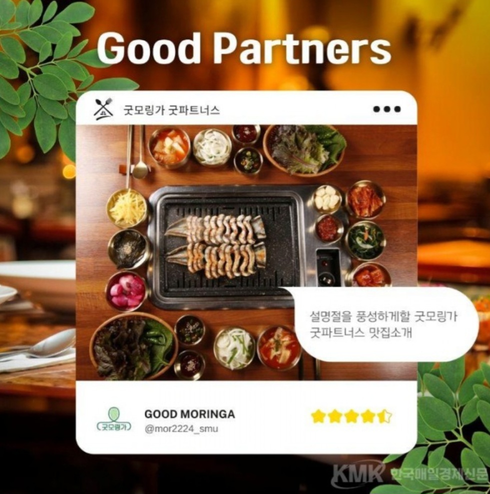 굿파트너스 이미지