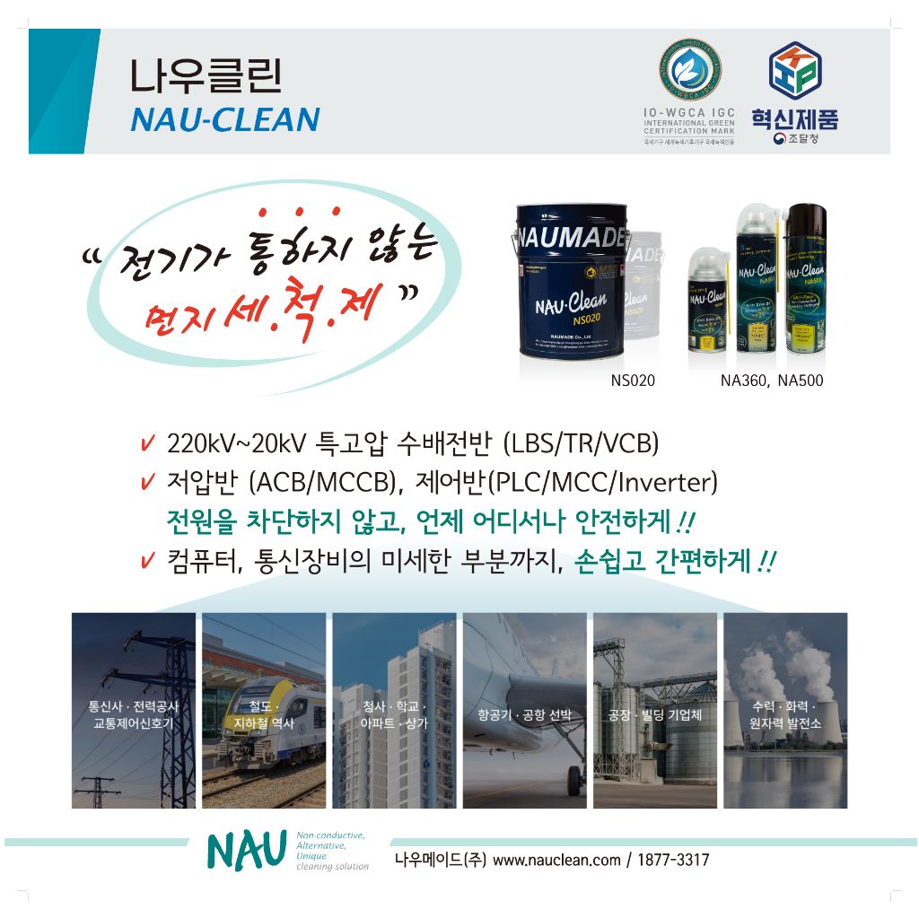 나우통신 이미지