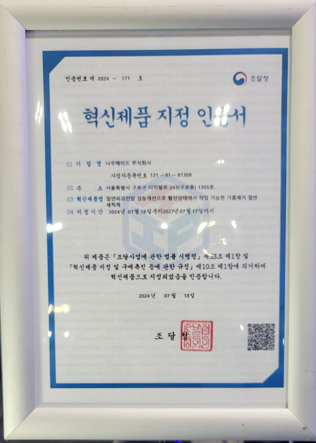 나우솔루션 이미지