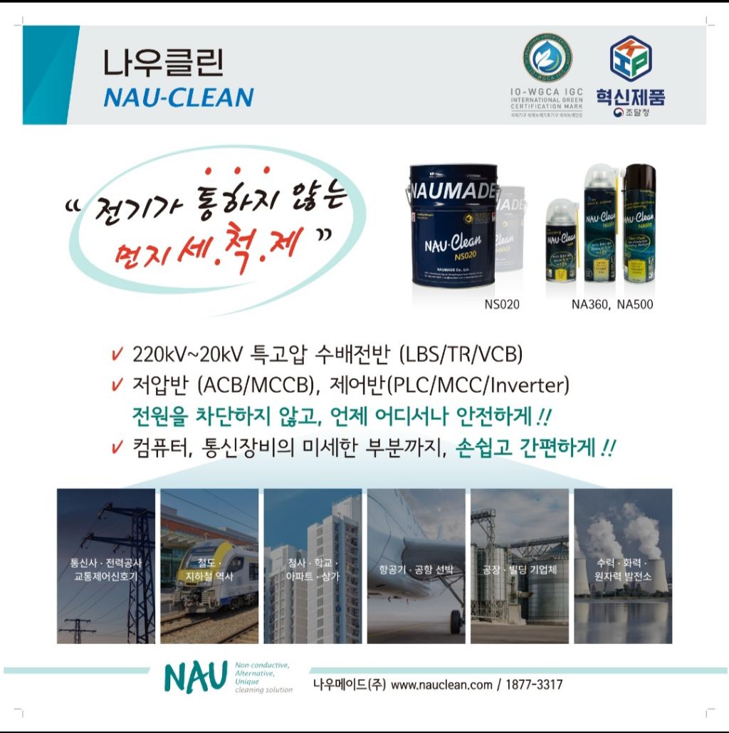 나우전기 이미지