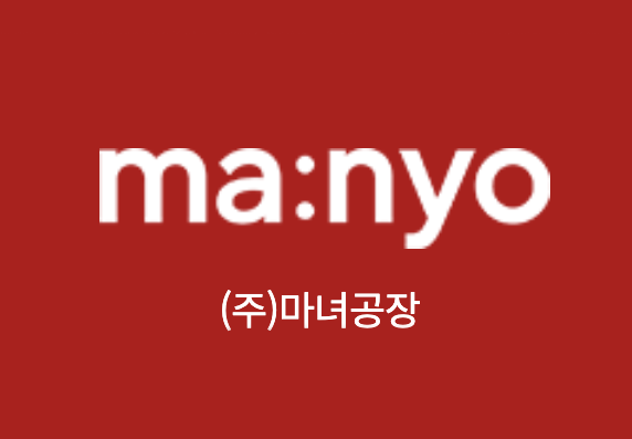 마녀공장 이미지