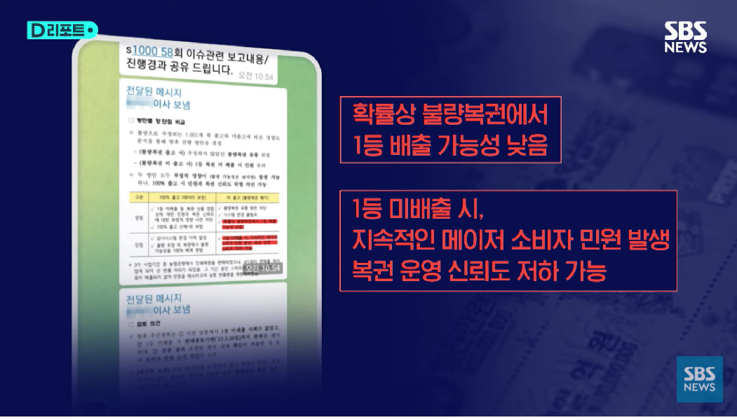 즉석복권 이미지