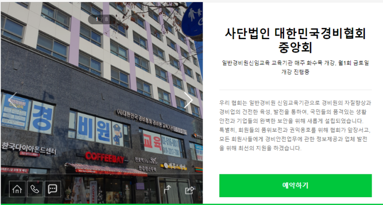 (주)아이원서비스 이미지