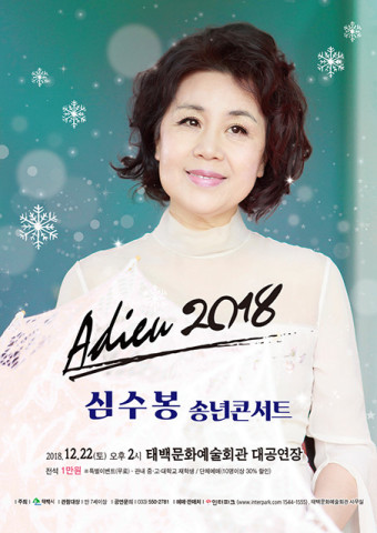 7080콘서트 이미지