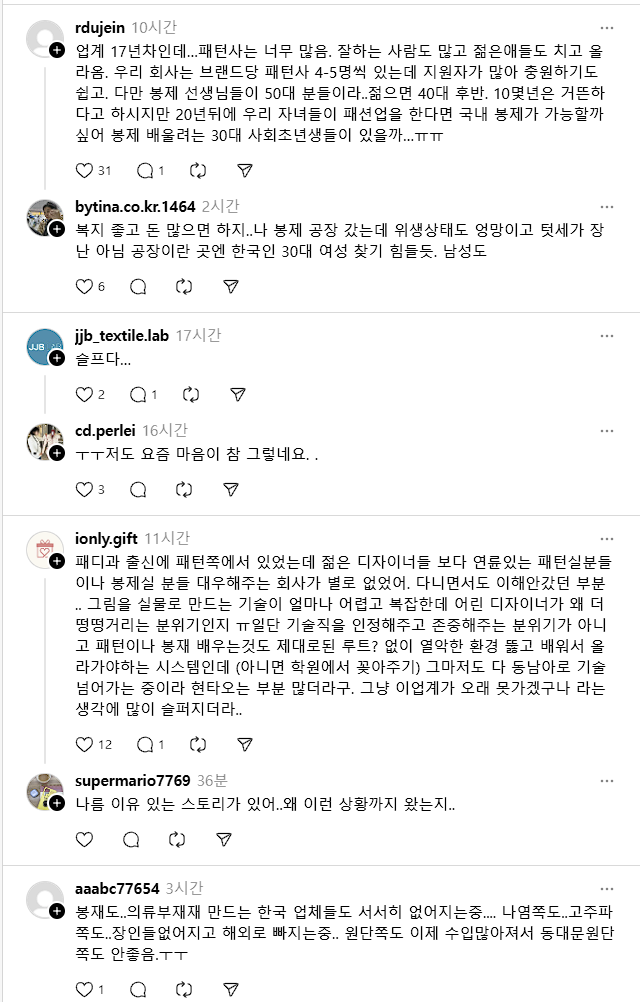 겉은 화려하지만 무너져가는 한국의 의류업계 | 인스티즈