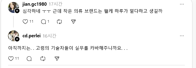 겉은 화려하지만 무너져가는 한국의 의류업계 | 인스티즈